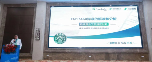 EN17460標(biāo)準(zhǔn)帶來(lái)新的發(fā)展機(jī)遇-文庫(kù)資料_逸發(fā)文庫(kù)_逸發(fā)文庫(kù)_逸發(fā)粘接及復(fù)材研究院